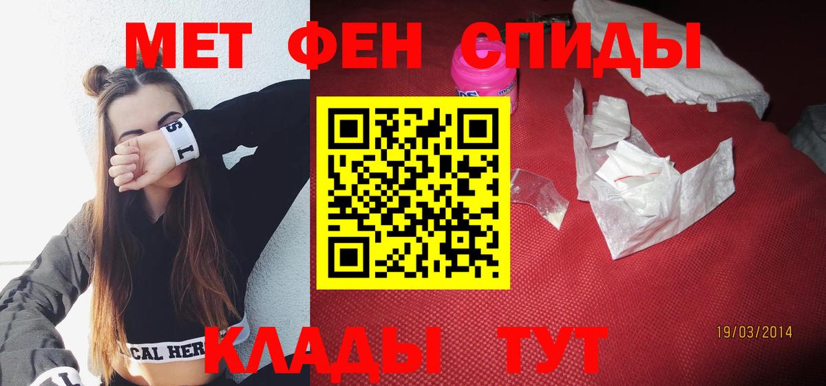 Мичуринск  АМФЕТАМИН  Вход с VPN  АМФ 98%  Amphetamine 