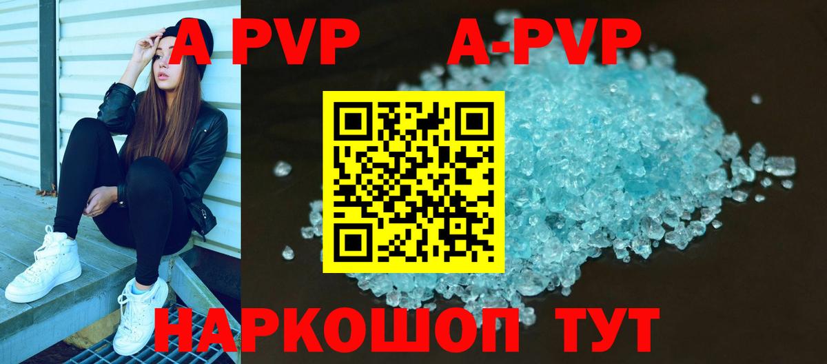 Alfa_PVP мука  Вход с VPN  наркотики  Alfa_PVP СК  Мичуринск  Альфа ПВП Соль 