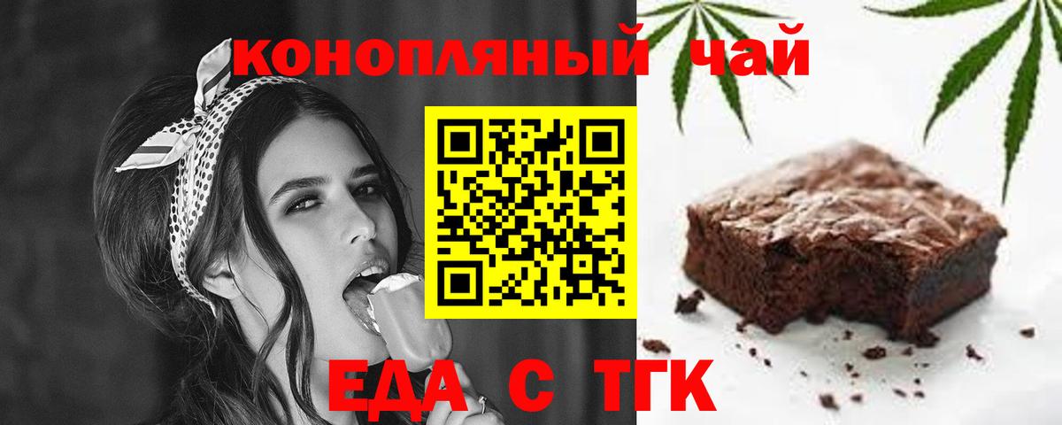 Canna-Cookies марихуана  Вход с VPN  Мичуринск 