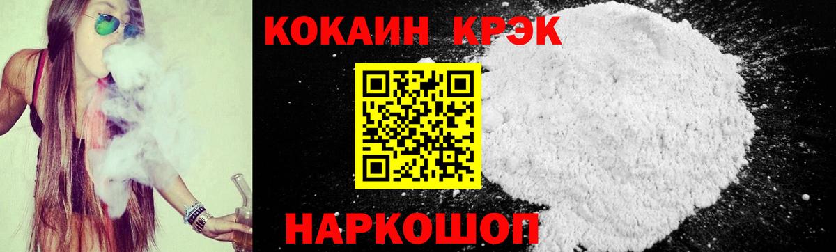 Cocaine Fish Scale Мичуринск