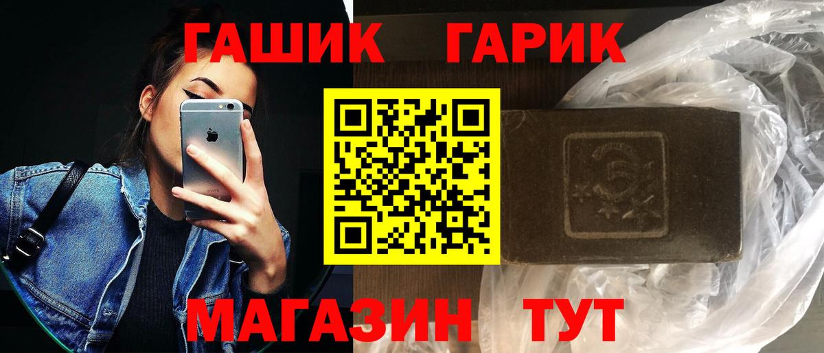 ГАШИШ хэш Мичуринск