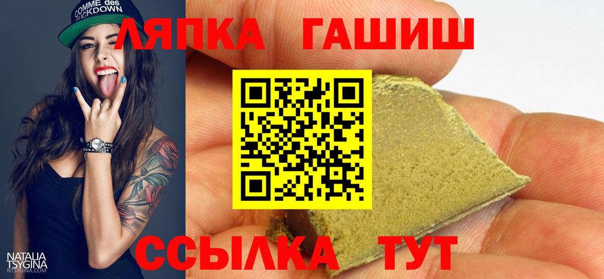 Гашиш убойный  ГАШ гашик  Вход с VPN  ГАШИШ  Мичуринск 