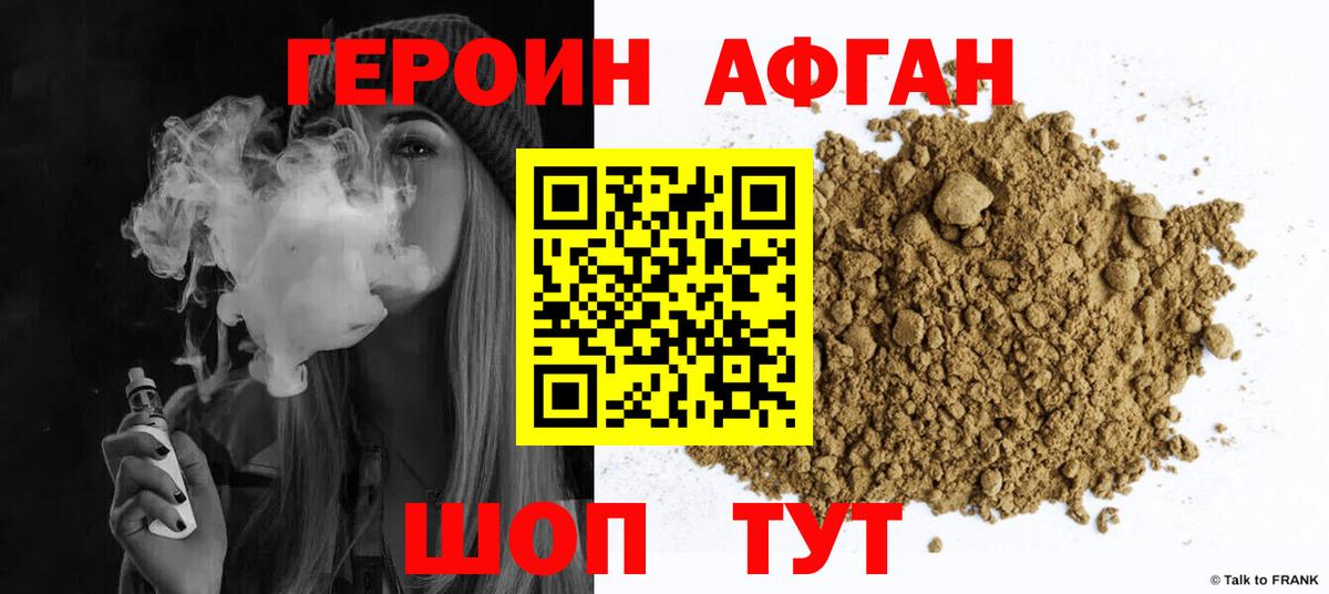 Мичуринск  Героин  Вход с VPN  Героин белый 