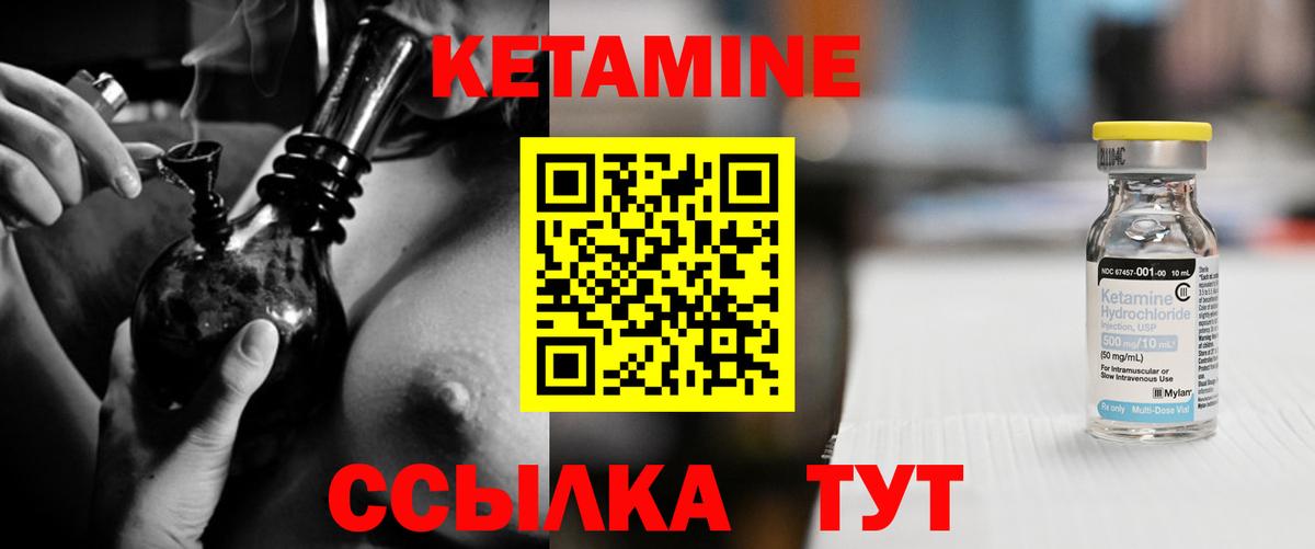 КЕТАМИН ketamine Мичуринск