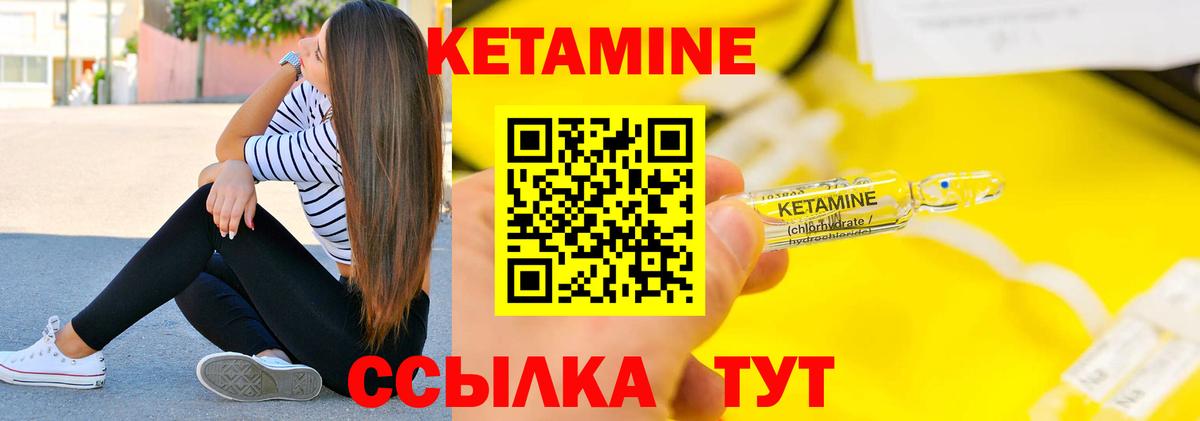 КЕТАМИН VHQ    как зайти  Мичуринск  Вход с VPN 