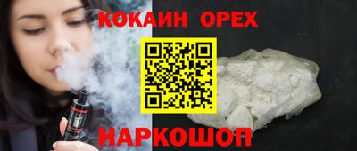 кокаин Тулун