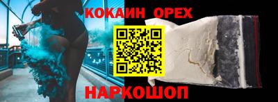 кокаин Тулун
