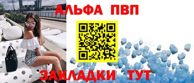ALPHA-PVP Туймазы