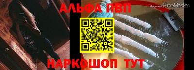 ALPHA-PVP Тула