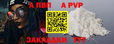 ALPHA-PVP Тула