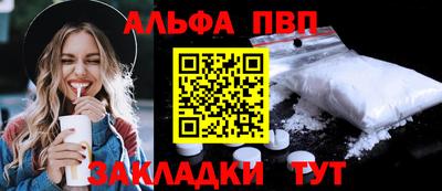 ALPHA-PVP Тула
