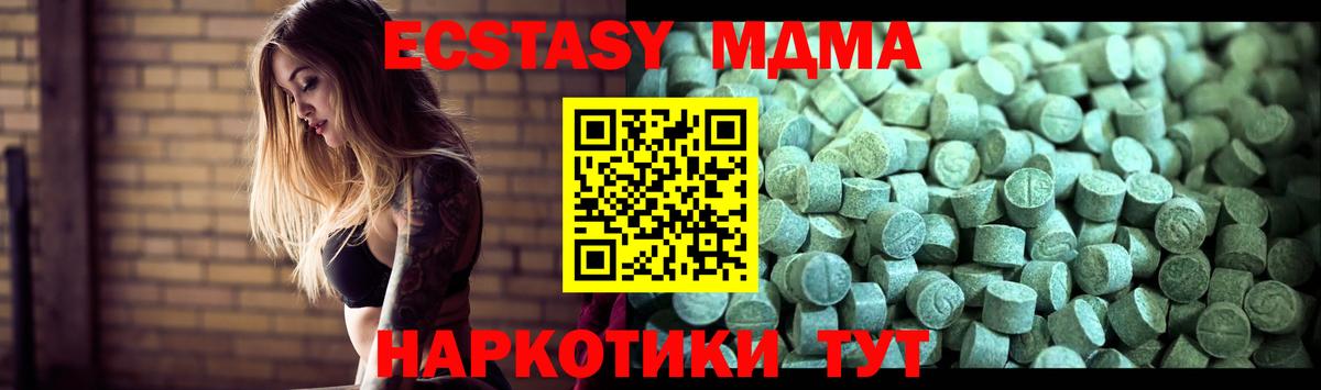 MDMA Molly  МДМА кристаллы  Мичуринск  Вход с VPN 