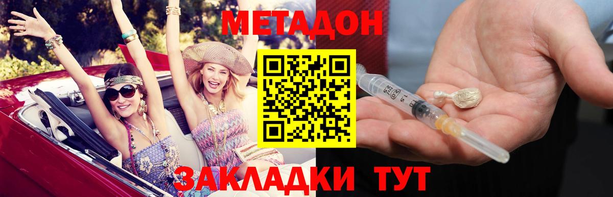 МЕТАДОН VHQ  МЕТАДОН мёд  Вход с VPN  Мичуринск 