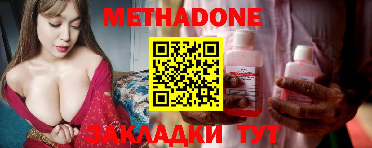 Метадон мёд Мичуринск