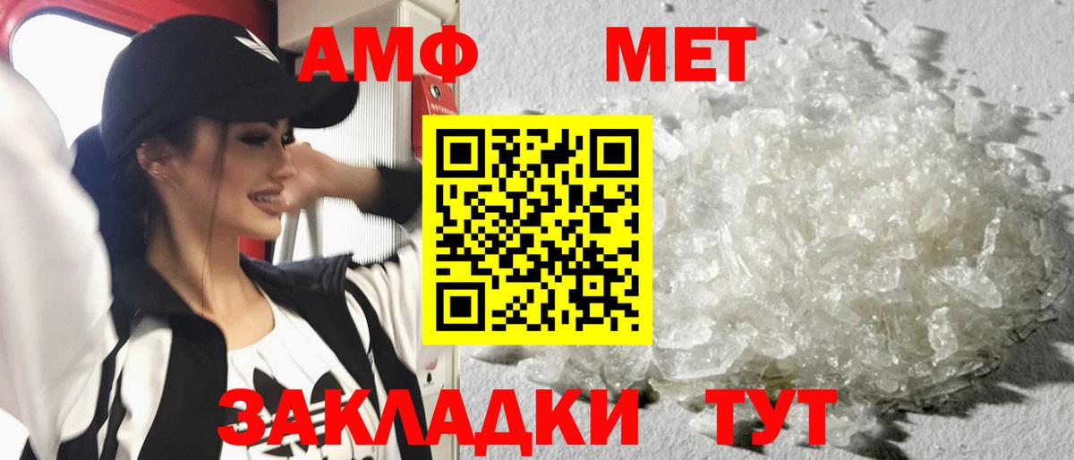 Метамфетамин кристалл  Вход с VPN  Мичуринск 