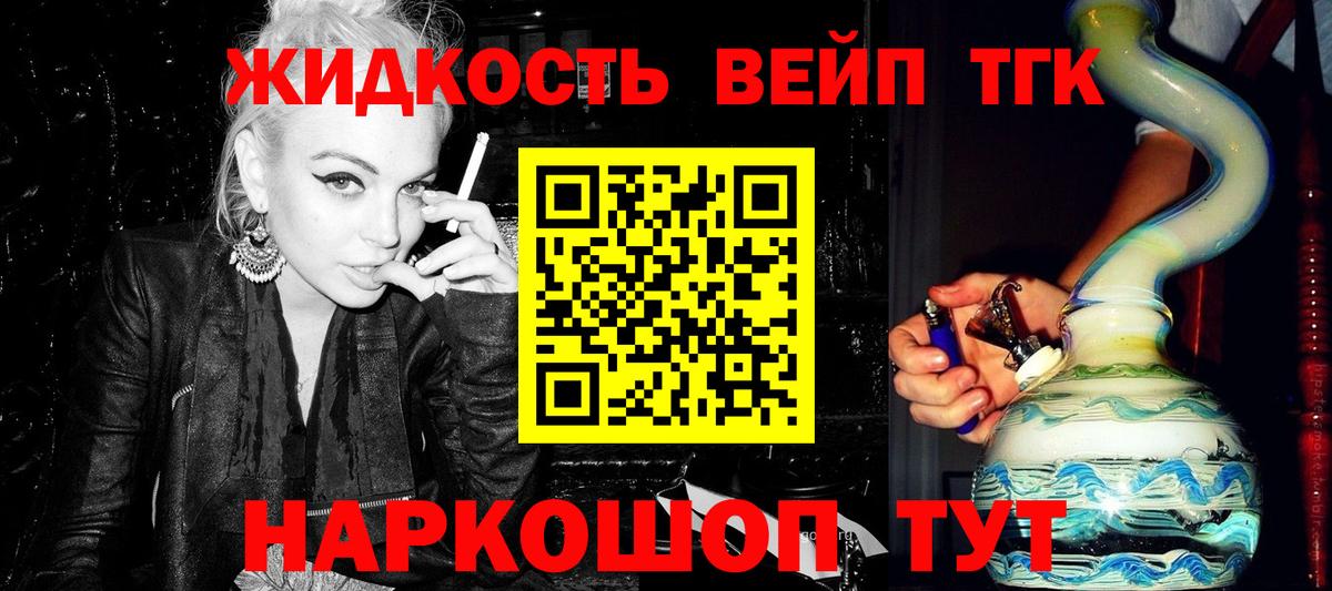 Дистиллят ТГК жижа  Вход с VPN  Мичуринск 